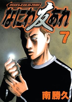 ②なにわ友あれ　漫画本 811hKr83LfL._AC_UF350,