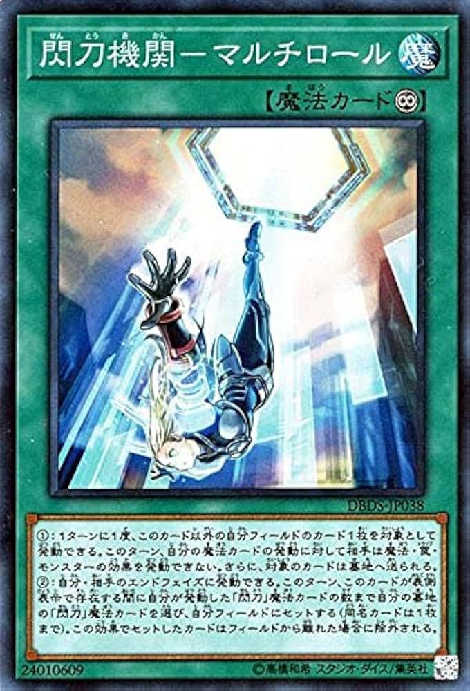 Amazon.co.jp: 閃刀機関－マルチロール スーパーレア 遊戯王