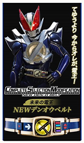 Directory Rider Power King CSM New Power King Belt/Premium by Bandai Exclusive denou