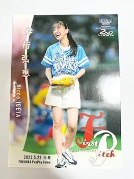 BBM 2022 25枚限定 パラレル 始球式カード 井桁弘恵 井桁弘恵 女優 始球式カード BBM 2022 2nd version - メルカリ