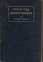 Modern Hebrew: A First-Year Course in Reading, Grammar and Conversation, Part 1 B000PH2V14 Book Cover