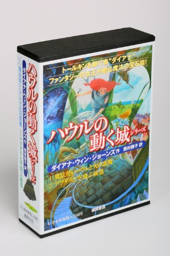 �n�E���̓�����V���[�Y(2���Z�b�g) - �_�C�A�i�E�E�B���E�W���[���Y, �������q