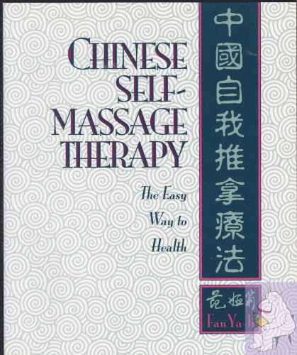 Chinese Self-Massage Therapy: The Easy Way to Health