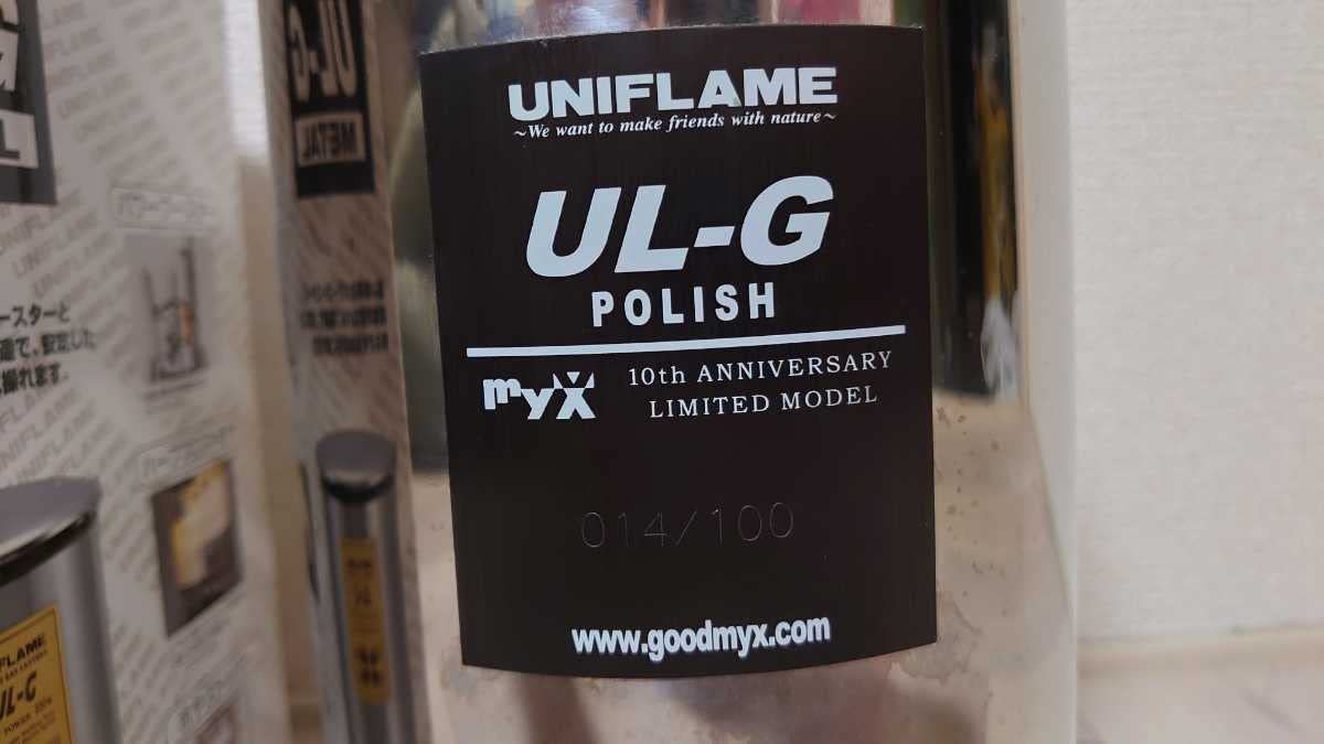Amazon.co.jp: 限定 希少 100台限定 UNIFLAME UL-G METAL POLISH 元箱
