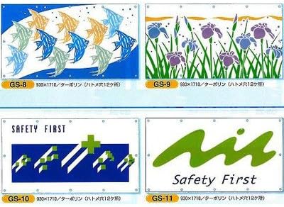 Amazon Co Jp 安全 サイン８ イメージアップ フェンスシート ガードフェンス目隠しシート イラスト入りフェンスシート 写真種類 Gs 8 産業 研究開発用品