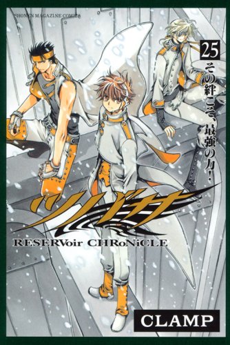 ツバサ(25) (少年マガジンコミックス) | CLAMP |本 | 通販 | Amazon