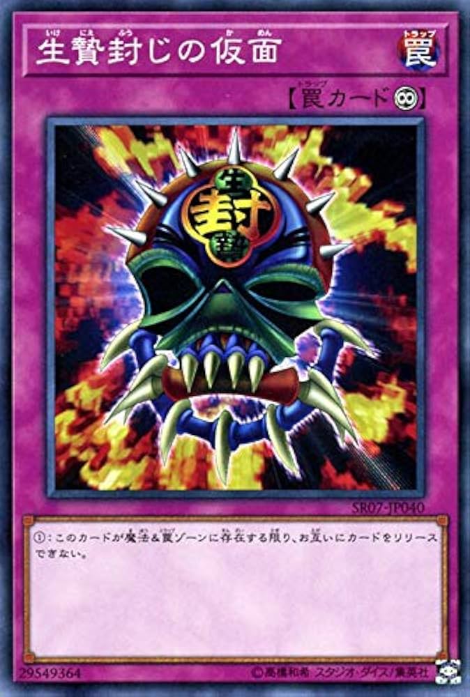 遊戯王凡庸魔法罠等 バック除去できる汎用の魔法・罠カードまとめ！【遊戯王】