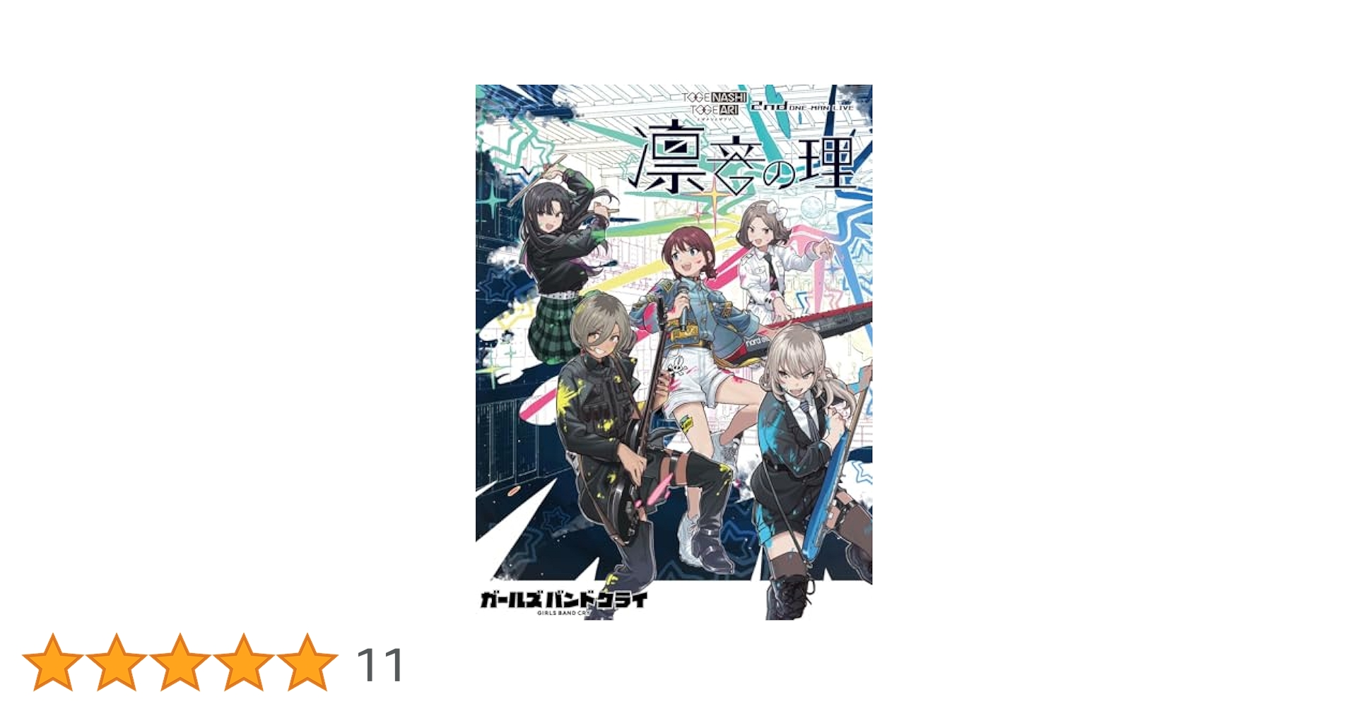 2nd ,3rd ONE-MAN LIVE\"凛音の理\"\"咆哮の奏\"シリアルなし 2nd ONE-MAN LIVE “凛音の理”[Blu-ray] - トゲナシトゲアリ