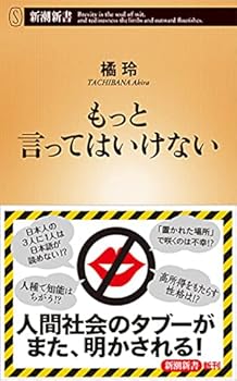 Paperback Shinsho ??????????? (????) Book