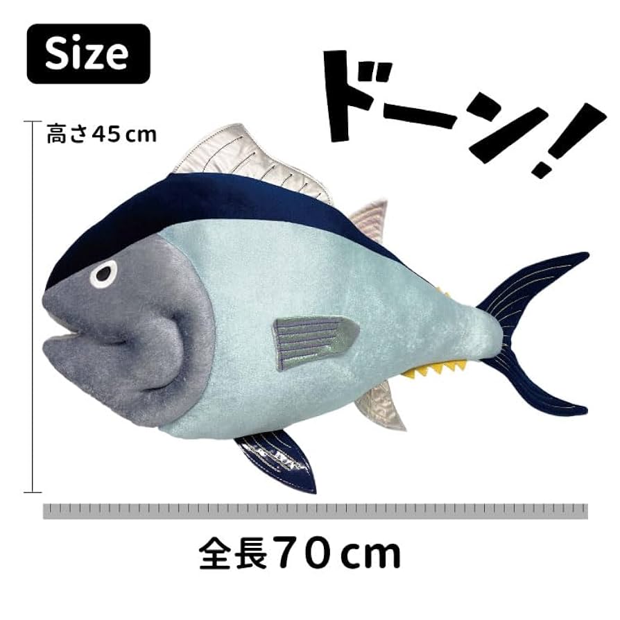 リアルマグロぬいぐるみ 約60cm Amazon.co.jp: リアル マグロ ぬいぐるみ 鮪 ふわふわ