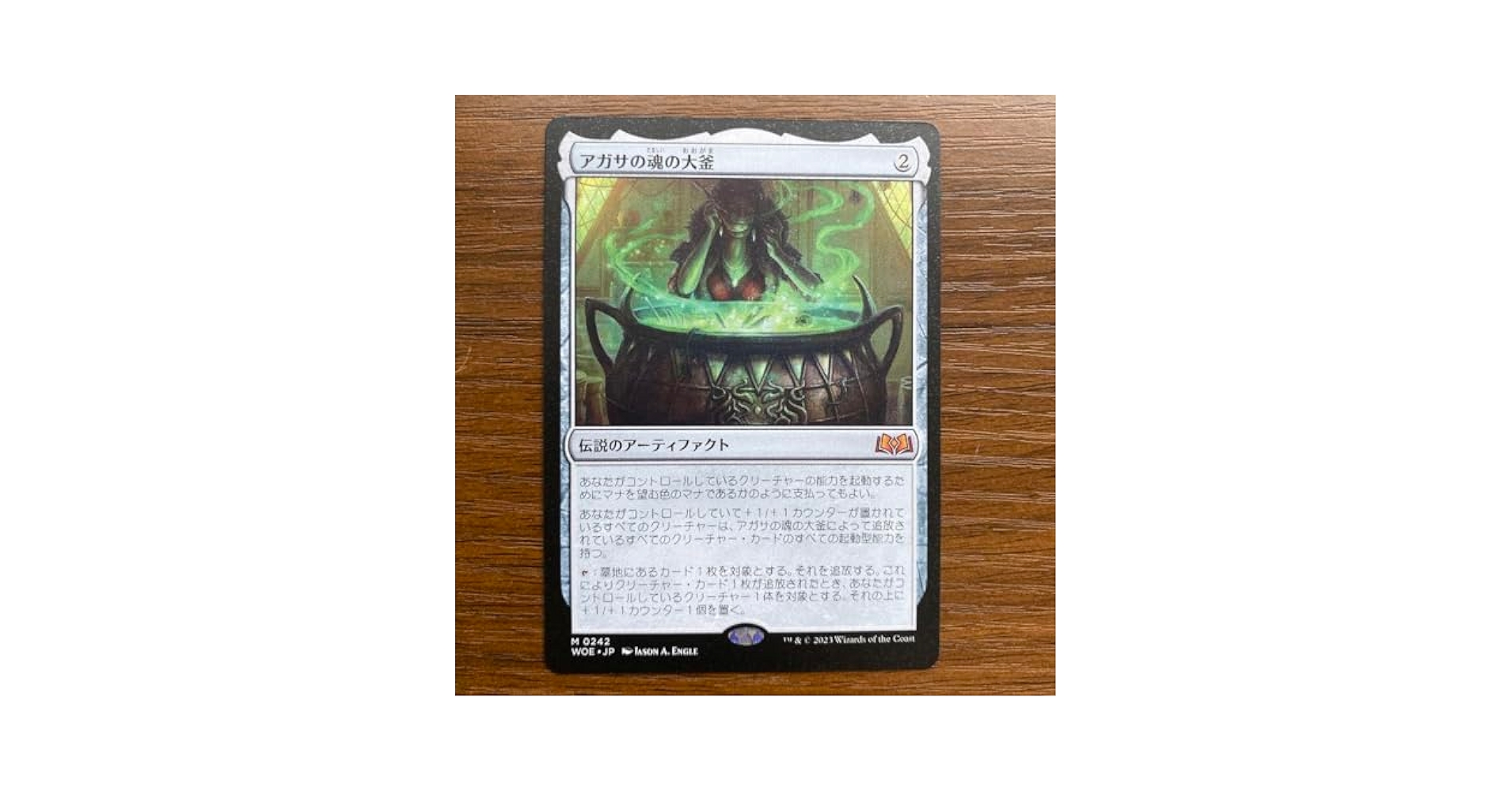 Amazon.co.jp: MTG アガサの魂の大釜 Agatha's Soul Cauldron