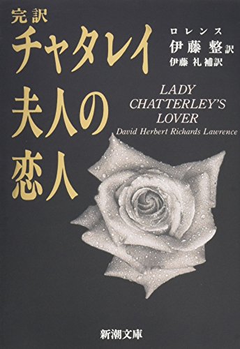 Amazon.co.jp: D. H. Lawrence: 本、バイオグラフィー、最新アップデート
