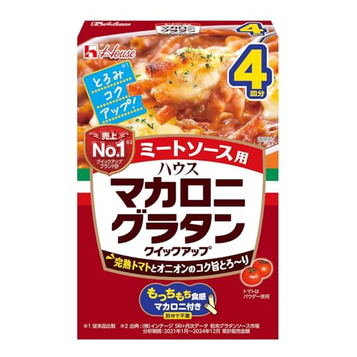 ハウスグラタン マカロニグラタンクイックアップ ミートソース用 4皿分157g ×5個 【マカロニ付】のサムネイル