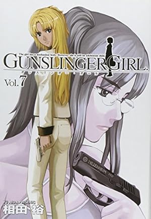 Amazon.co.jp: GUNSLINGER GIRL(1) (電撃コミックス) : 相田 裕: 本