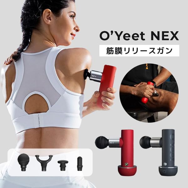 O’Yeet NEX 正規品！マッサージガン Amazon | O'Yeet oyeet-nex-RD 筋膜リリースガン レッド | ノー