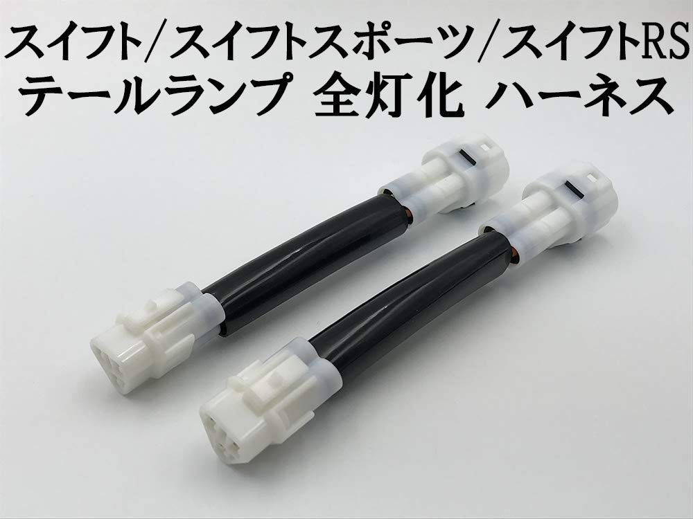 Amazon | 348 【日本製】スズキ スイフト スイフトスポーツ