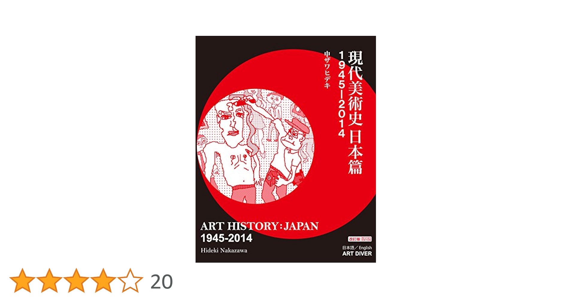 日本の歴史 全巻 ＆体系世界の美術全巻 61FZLA9LZZL.jpg