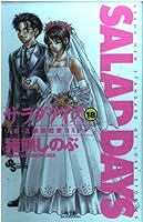 Salad Days 18 4091260985 Book Cover