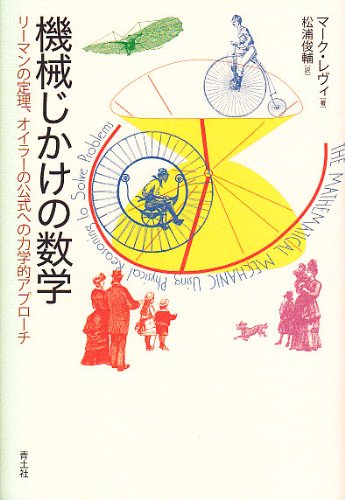 数理が明かす運命の謎 」日本易学院 数理が明かす運命の謎 」日本易