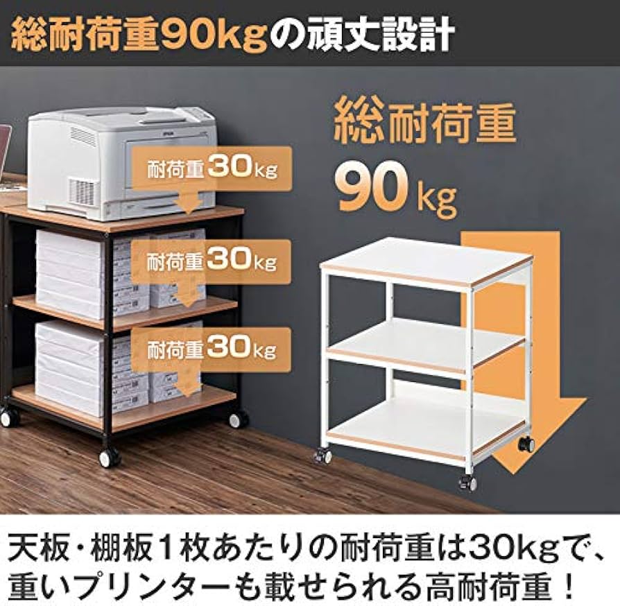 Amazon | オフィスコム 法人様向け レシル プリンターワゴン 3段 幅620