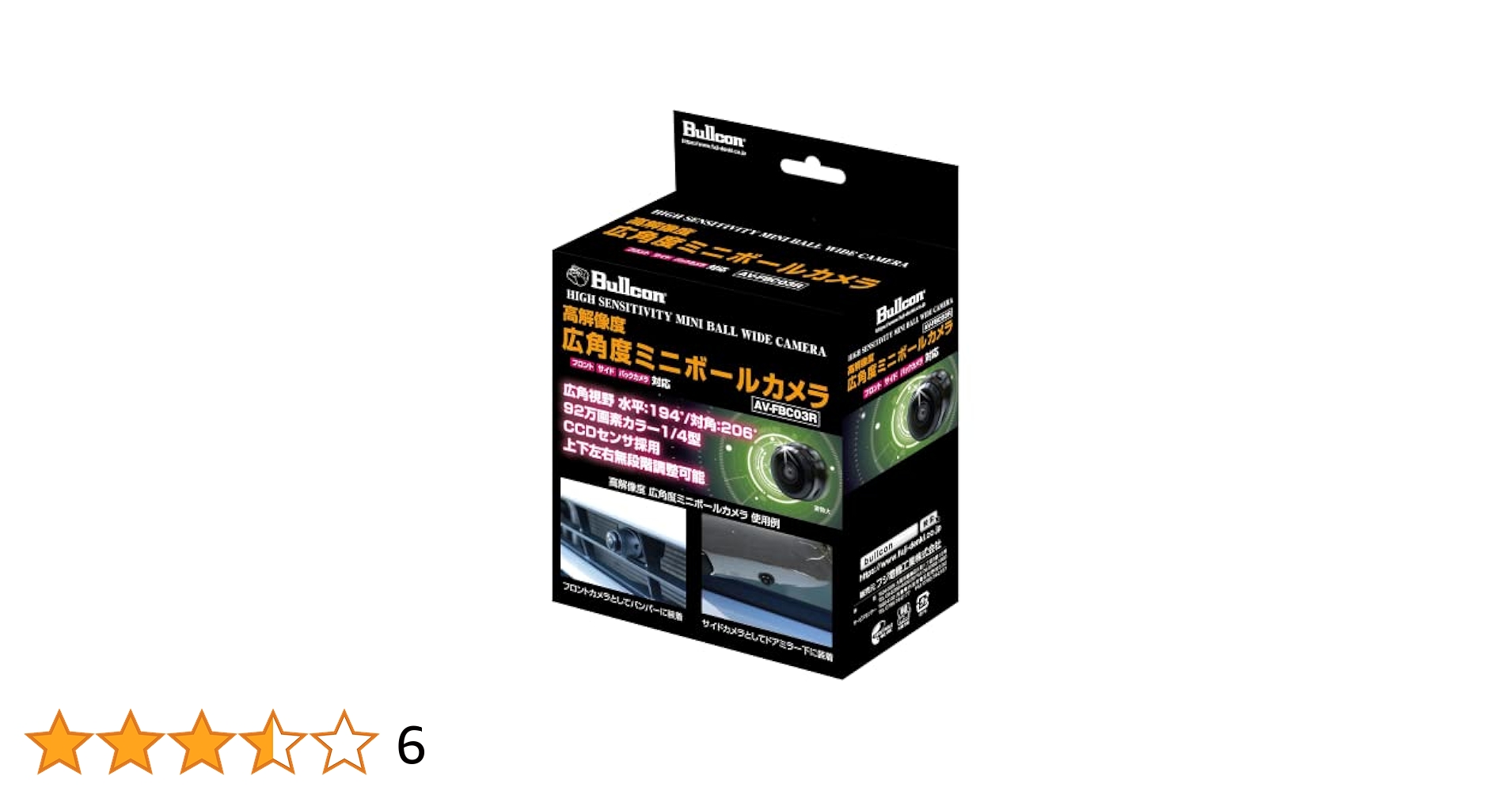 Amazon | フジ電機工業 ブルコン（Bullcon） 92万画素 広角度