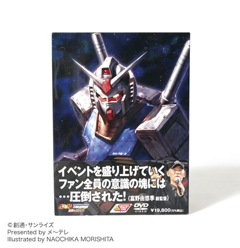 Seitan 30 Shunen Sai in NAGOYA Gundam The First Densetsu no 3 Days Eikyu Hozon Ban 4 DISC DVD [Limited Release]