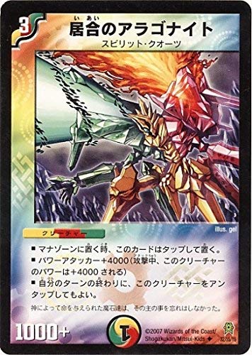 Amazon.co.jp: デュエルマスターズ/DM-25/32/U/居合の