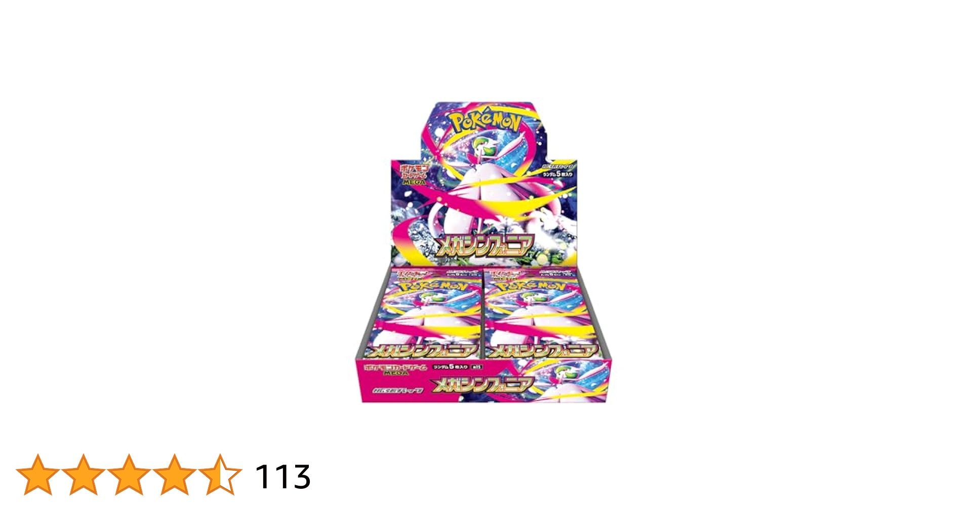 ポケモンカードゲーム メガシンカニア 5枚入り ポケモンカードゲーム メガシンフォニア ランダム5枚入り 6個