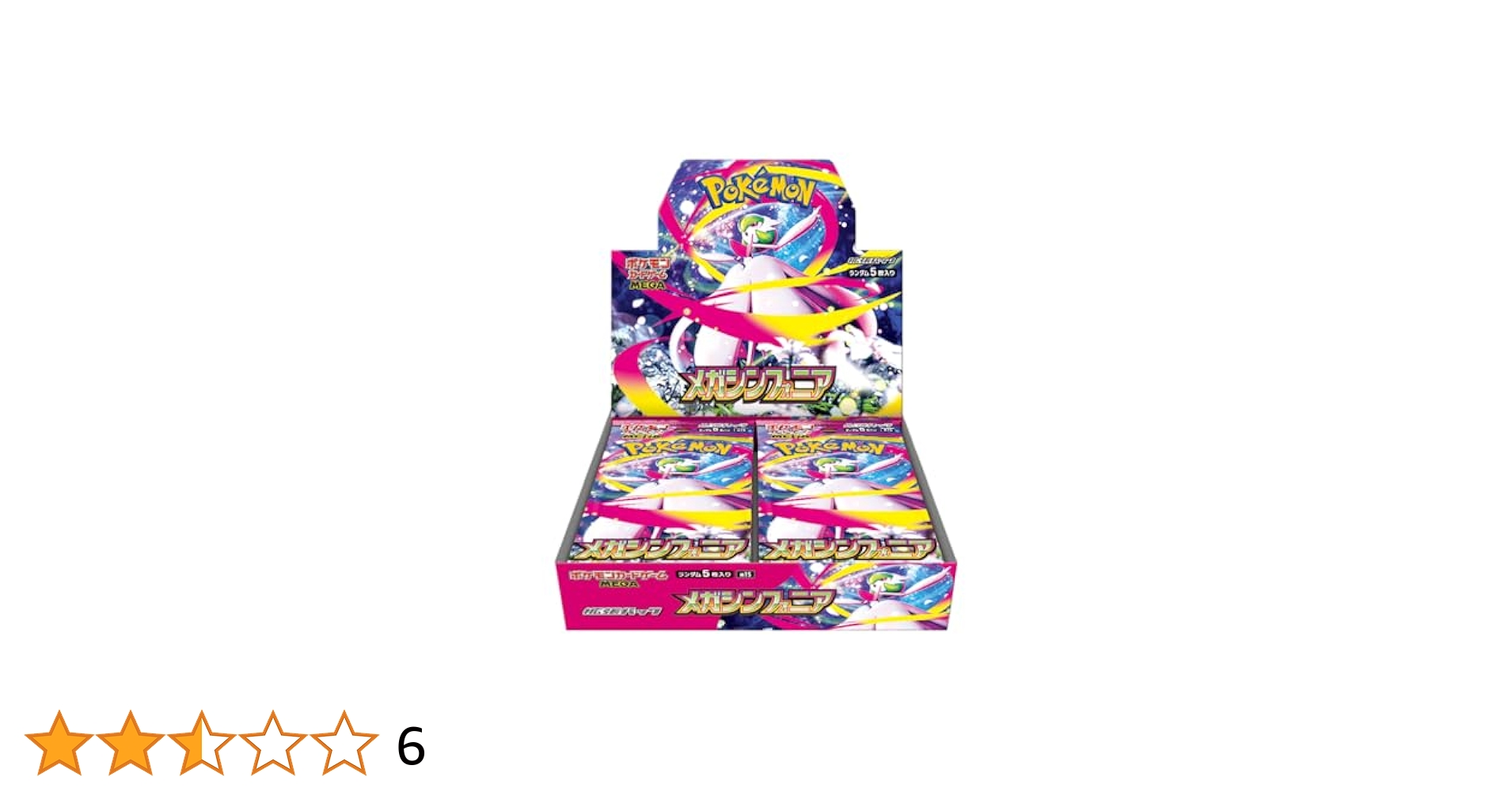 ポケモンカードゲーム MEGA 拡張パック メガシンフォニア BOX Amazon.co.jp: ポケモンカードゲーム MEGA 拡張パック メガ