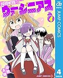 純情戦隊ヴァージニアス 4 (ジャンプコミックスDIGITAL)