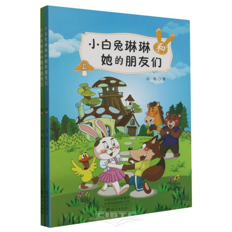 Little White Rabbit Linlin and Her Friends (2 Volumes) (Chinese Edition)