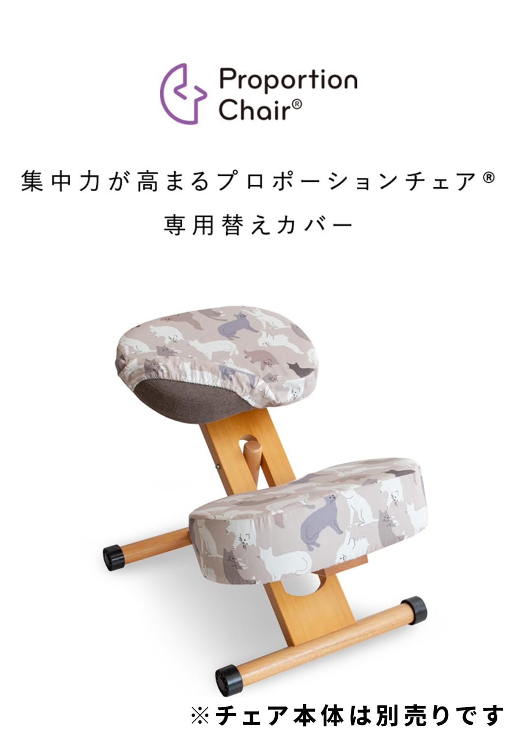 Amazon | プロポーションチェア 専用替えカバー 3枚セット(座面/補助