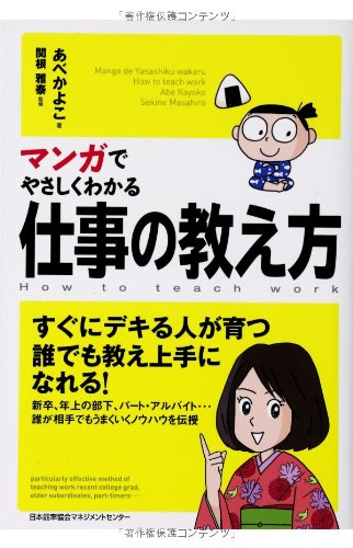 【総額 45,200円】マンガでやさしくわかるシリーズ30冊セット 総額 45,200円】マンガでやさしくわかるシリーズ30冊セット マンガで