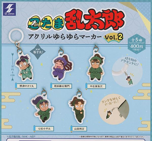 Amazon | 忍たま乱太郎 アクリルゆらゆらマーカー Vol.2 全5種セット