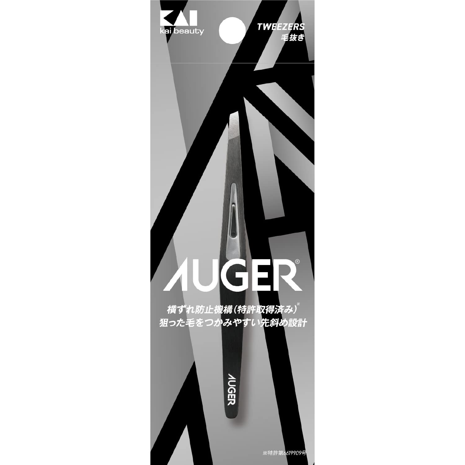貝印 KAI AUGER(オーガー) 毛抜き 『ズレずにつかむ! 特許取得の横ズレ防止設計』 先斜 眉毛 ムダ毛 ピンセット メンズ 身だしなみ - 2