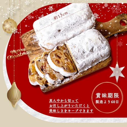 PATISSERIE EIBAYASHI シュトレン マジパン入 1本 約320g の商品画像 5