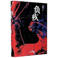 负疚(精) Guilty 7532179001 Book Cover