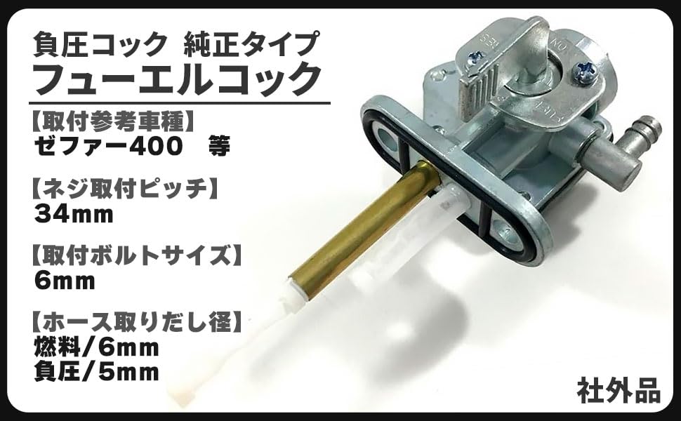 Amazon | カワサキ 用 フューエル コック 負圧 燃料 コック ガソリン