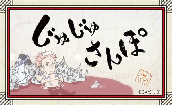 Amazon.co.jp: 【14.両面宿儺】 呪術廻戦 メモリアルクリアカード