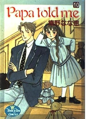 Amazon.co.jp: Papa told me 27 (YOUNG YOUコミックス) : 榛野