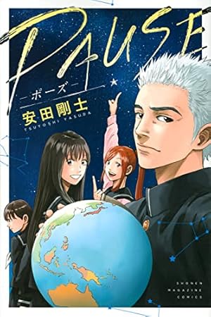 DAYS 1～42+DAYSフラグメント DAYS~fragment~ (講談社コミックス) | 安田 剛士 |本 | 通販 | Amazon