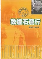 Dunhuang shi ku xing (Tunhuang) (Master Sheng Yen. Vol. 3) (Chinese Edition) 9575981871 Book Cover