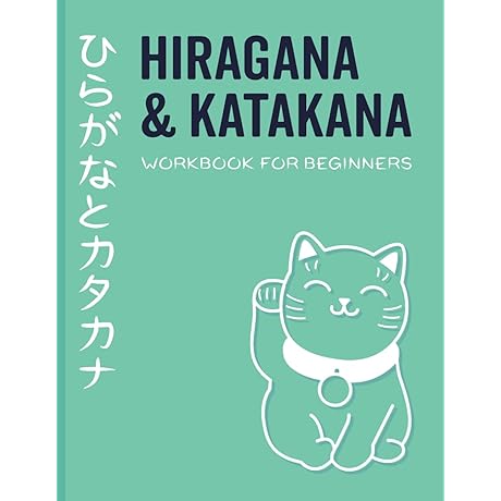 Hiragana and Katakana Workbook for Beginners: Enhance Your Japanese Writing Skills