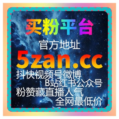 美拍播放优化策略如何借助自动化平台实现长期流量提升与用户活跃度