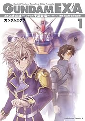 Amazon.co.jp: GUNDAM EXA(1) (角川コミックス・エース) 電子書籍