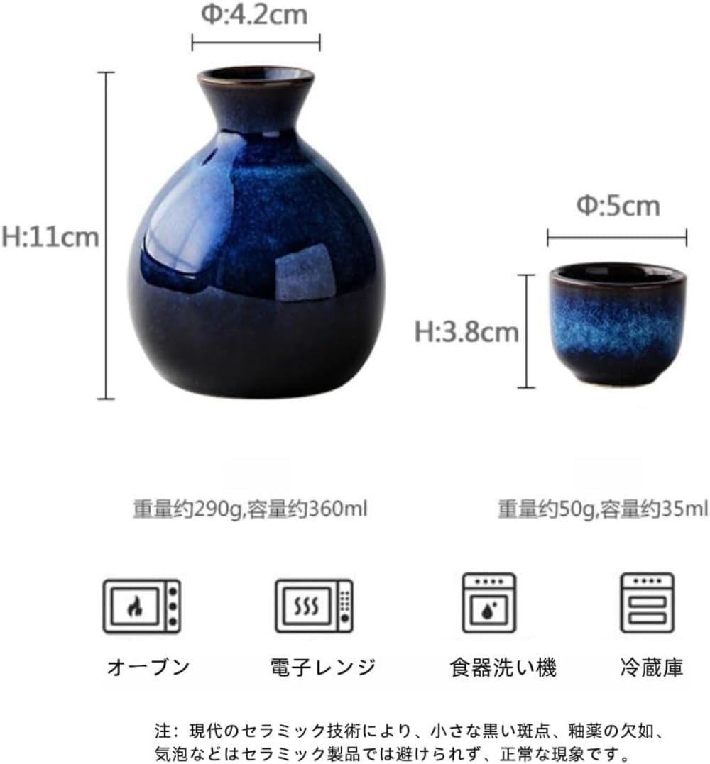 日本酒器セット 5 点セット 徳利 1 個 + ぐい呑み 4 個 耐熱セラミック 滑り止め 温酒熱燗対応 ダークブルー ギフトレスボ
