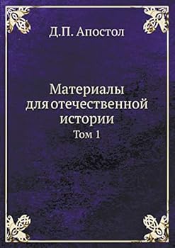 Paperback Материалы для отечестве& [Russian] Book