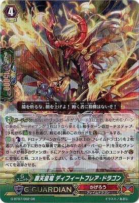 Amazon.co.jp: カードファイトヴァンガードG 第7弾「勇輝剣爛」 / G