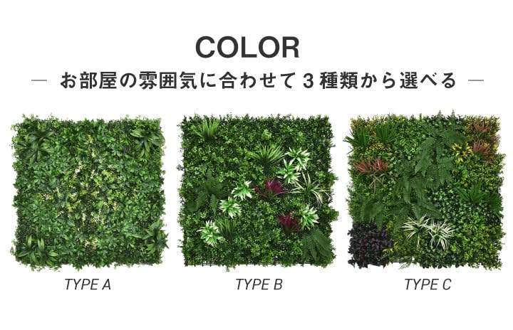 Amazon｜ウォールグリーン 壁掛け フェイクグリーン 50×50cm 1枚