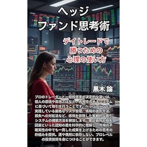 Amazon.co.jp: 株式投資・投資信託 - 投資・金融・会社経営: 本